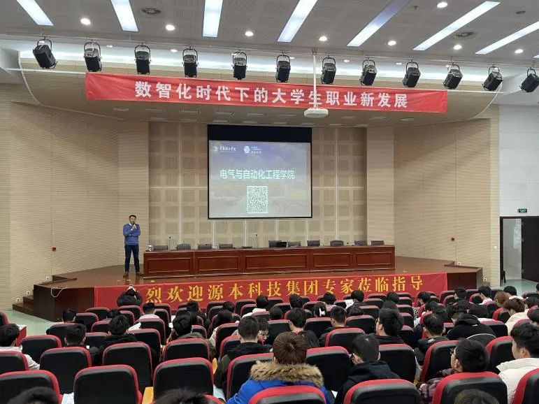 常熟理工学院电气与自动化工程学院邀艾弗森贝博ballbet官网科技集团举办职业生涯规划讲座