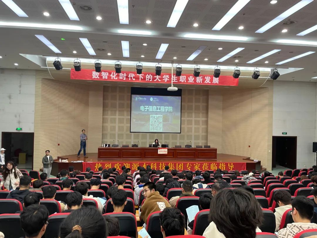 常熟理工学院电子信息工程学院 邀艾弗森贝博ballbet官网科技集团举办职业生涯规划讲座