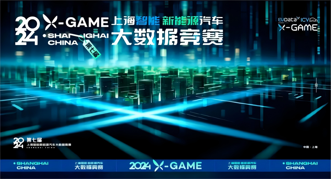 2024 X-GAME正式启动，艾弗森贝博ballbet官网携手共建新能源汽车 “数字赋能营销”新赛道